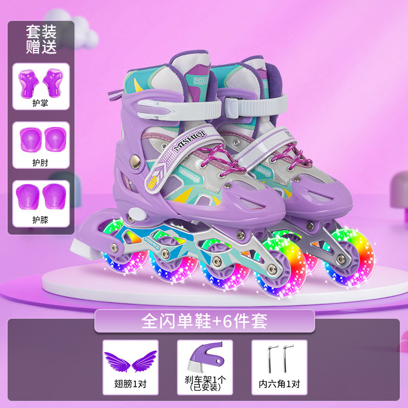 상큼한 보라색 풀플래시 슈즈 + 보호장비 6종 세트