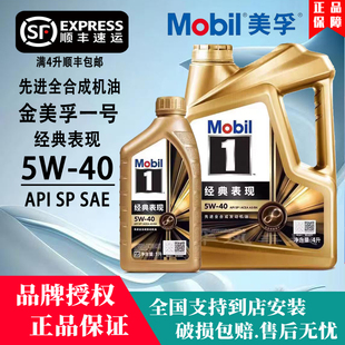 �m������һ̖5w40������ȫ�ϳəC��SP����܇�l�әC������4L1L