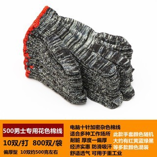 500 남자 특별 잡색 면사