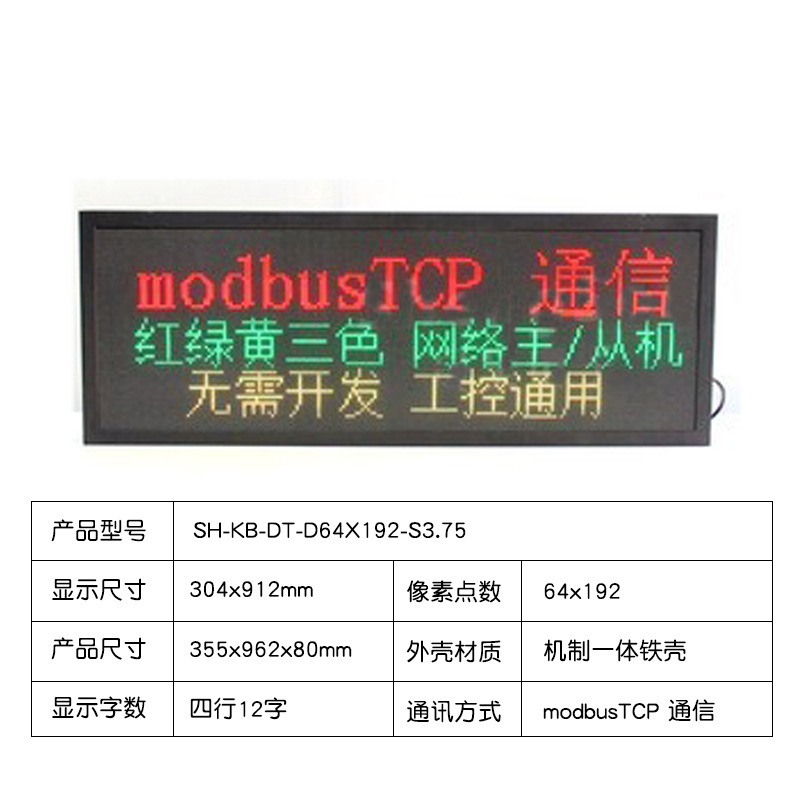 工業室内ledディスプレイ屋外電子看板二次開発スクリーンmodbustcprtu485 plcステーション|undefined