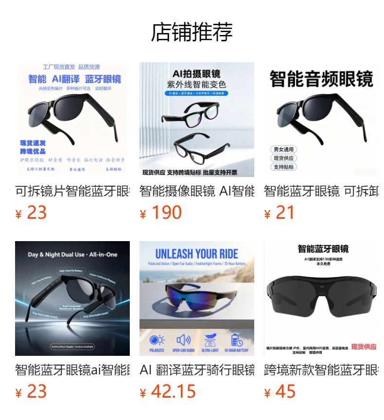 智能眼镜800万摄像头智能眼镜防抖拍照万物识别高清视频蓝牙眼镜