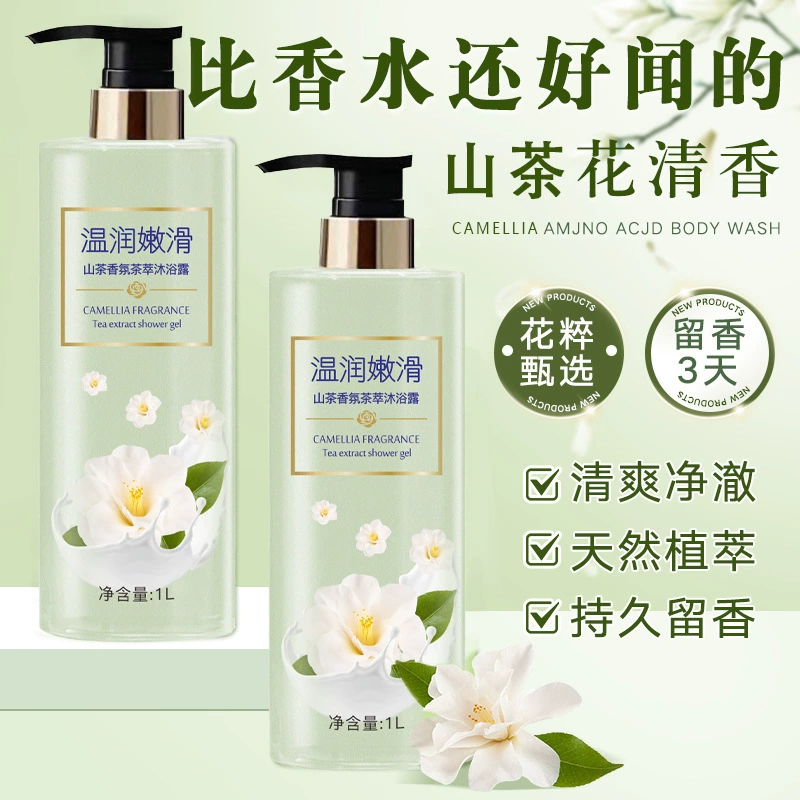 Пакет шампуня для душа с камелией долговечным ароматом