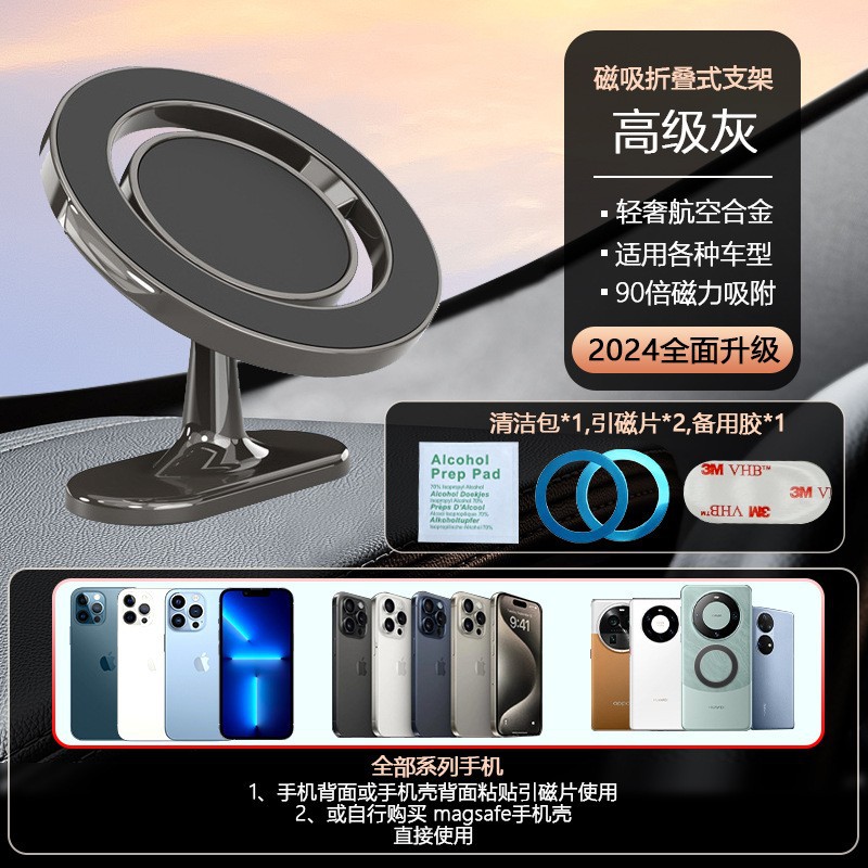 Cross-Border Car Phone Holder Magsafe Magnetic Metal Car Air Vent Dashboard Phone Holder