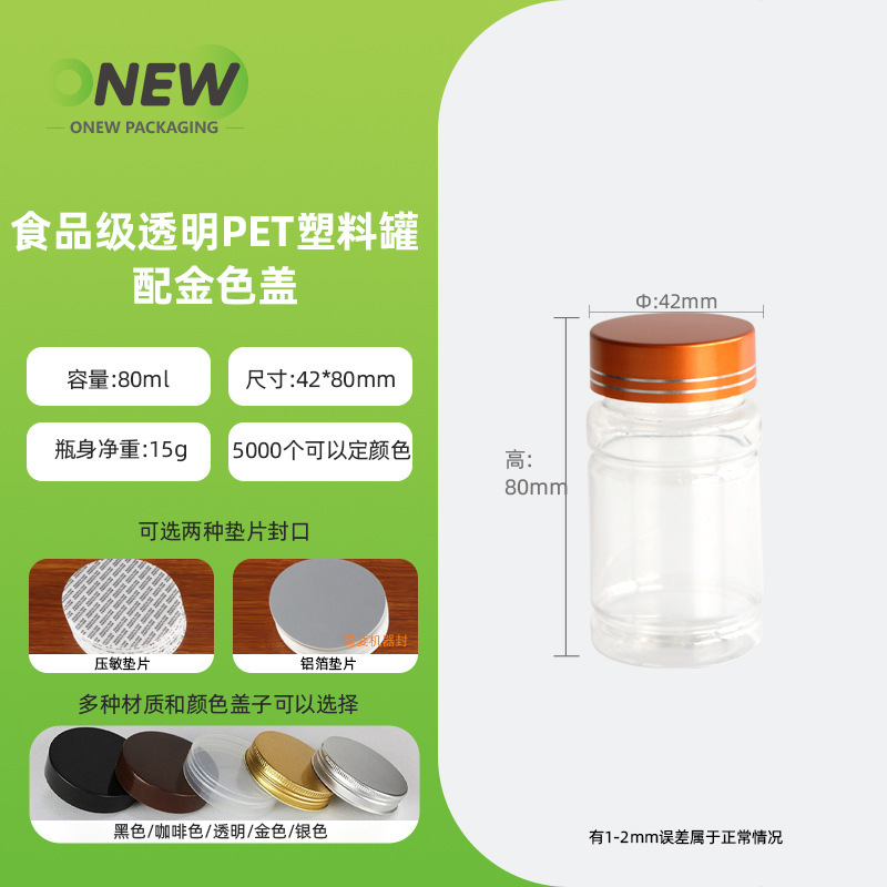 80ml Pet Plastic Bottle, Health Product Bottle, Gold and Silver Cap Bamboo Joint Transparent Bottle, Wide Mouth Bottle, Capsule Bottle, Plastic Container 80ml Pet Plastic Bottle, Health Product Bottle, Gold and Silver Cap Bamboo Joint Transparent Bottle, Wide Mouth Bottle, Capsule Bottle, Plastic Container