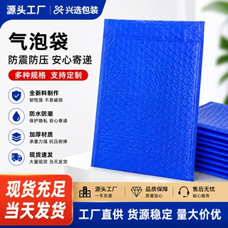 140g加厚共挤膜深蓝色气泡袋 泡沫文件信封袋 防水防震快递包装袋