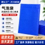 防水加厚防震140g气泡袋