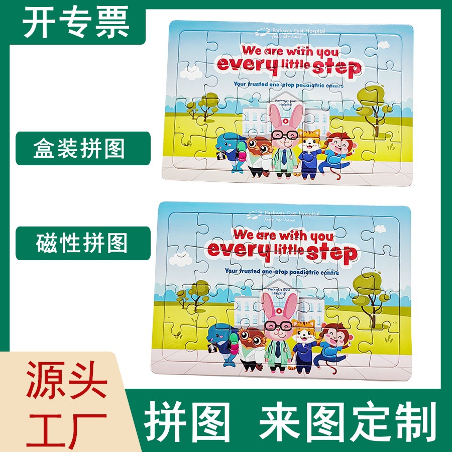 Cartoon A4A5 Gray Board Paper Puzzle Customized Boxed Children's Game Double Layer White Card Magnetic Puzzle Customized