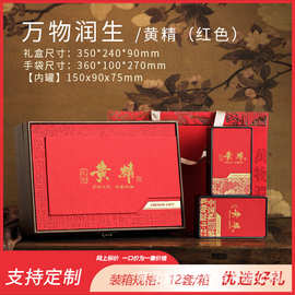 通版现货批发黄精茶礼盒空盒九制黄精高档礼品盒黄精包装盒空礼盒