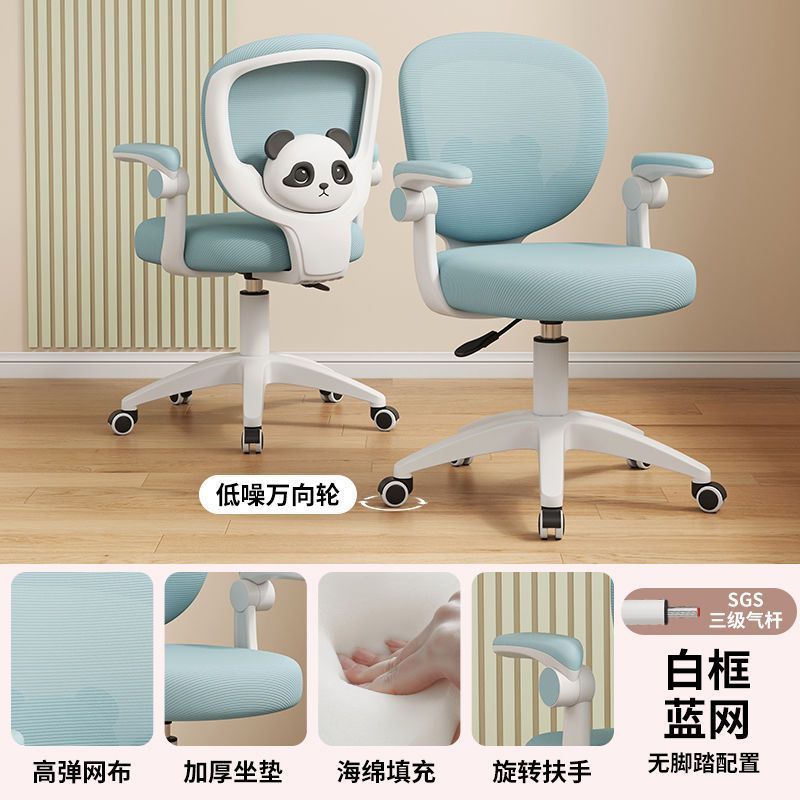 儿童学习椅矫正坐姿靠背电脑椅小学生矫正坐姿书桌椅子可升降椅子|undefined
