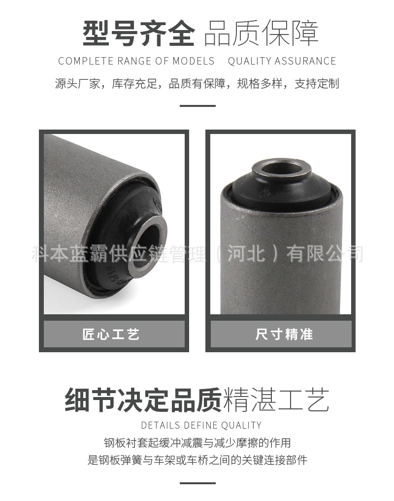 92Vb5719Aa Rear Leaf Spring Bushing Steel Plate Iron Sleeve Classic Transit Chassis Suspension Bushing Accessories