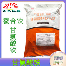 甘氨酸铁饲料级甘氨酸铁络合物兽用饲料添加剂有机微量元素促生长