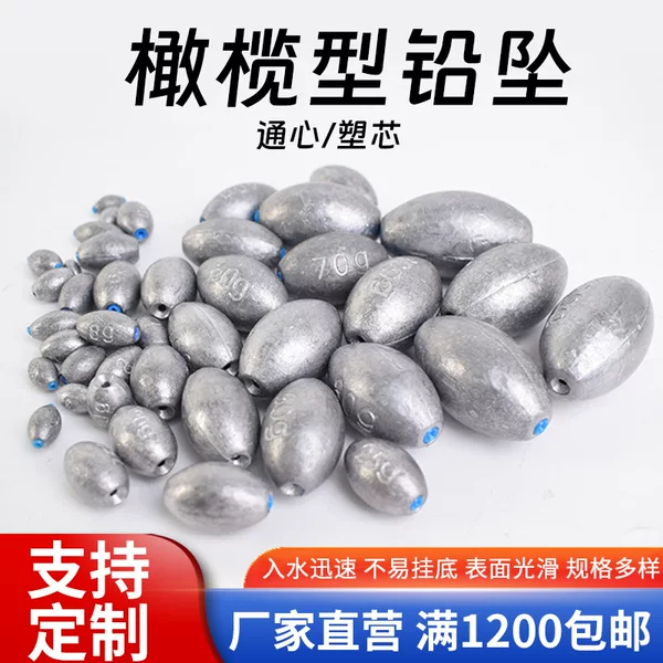 Cross-Border Wholesale Plastic Core Olive Lead Pendant Outdoor Fishing Accessories Long-Range Zhongtong Concave Nest Olive-Shaped Lead Pendant