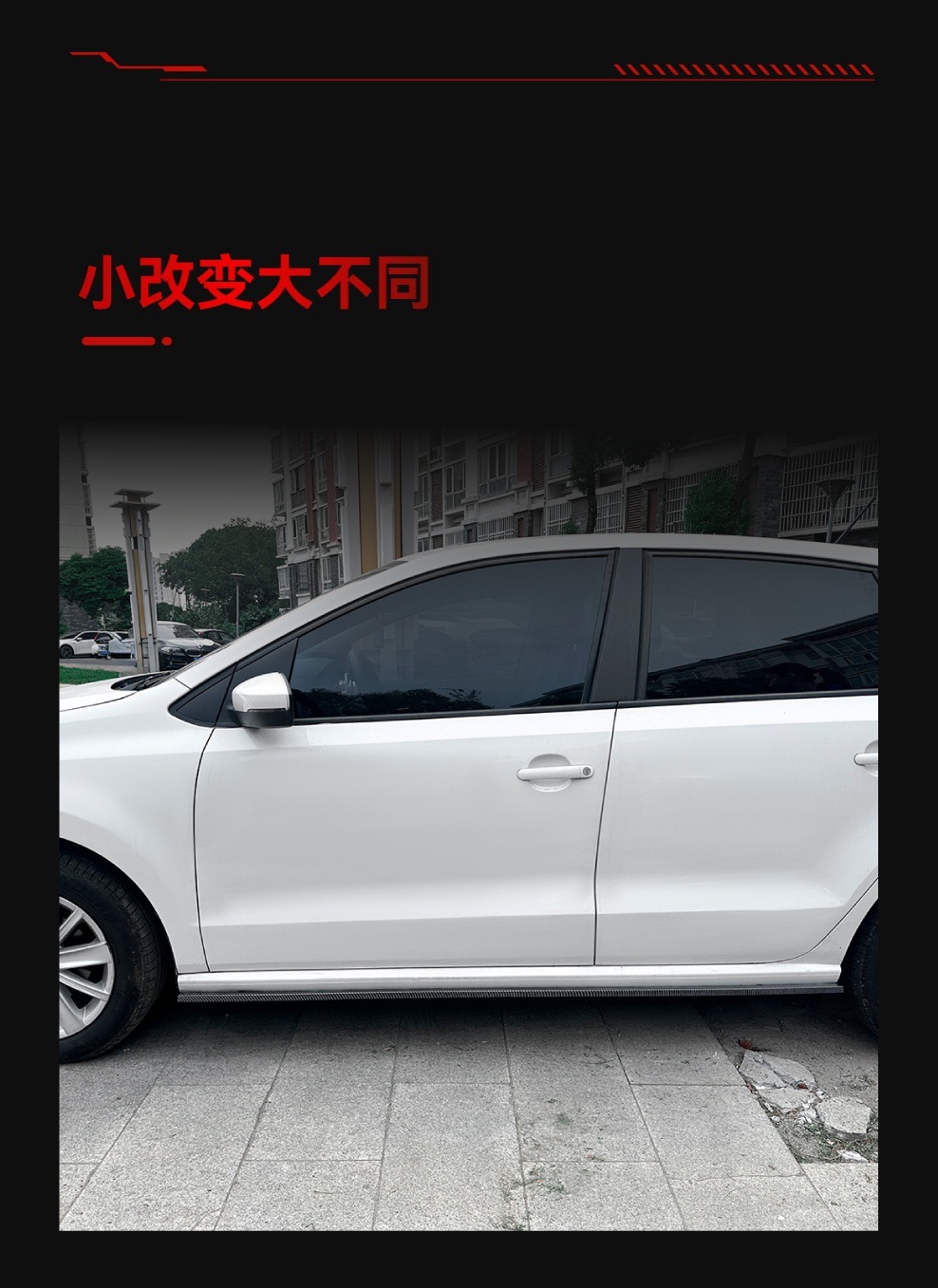 Suitable for 2009-2017 Volkswagen Polo Mk5 6R 6C Side Skirt Small Surround Spoiler Cross-Border Modification Parts