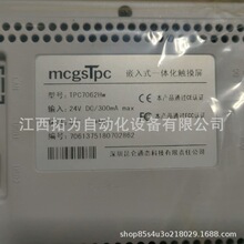 ����̬ͨMCGS  TPC7062HW#������ȫ���ֻ���۹�Ӧ