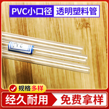 PVC͸ϹܰװܽܲԲ͸ĹPVCӲˮ