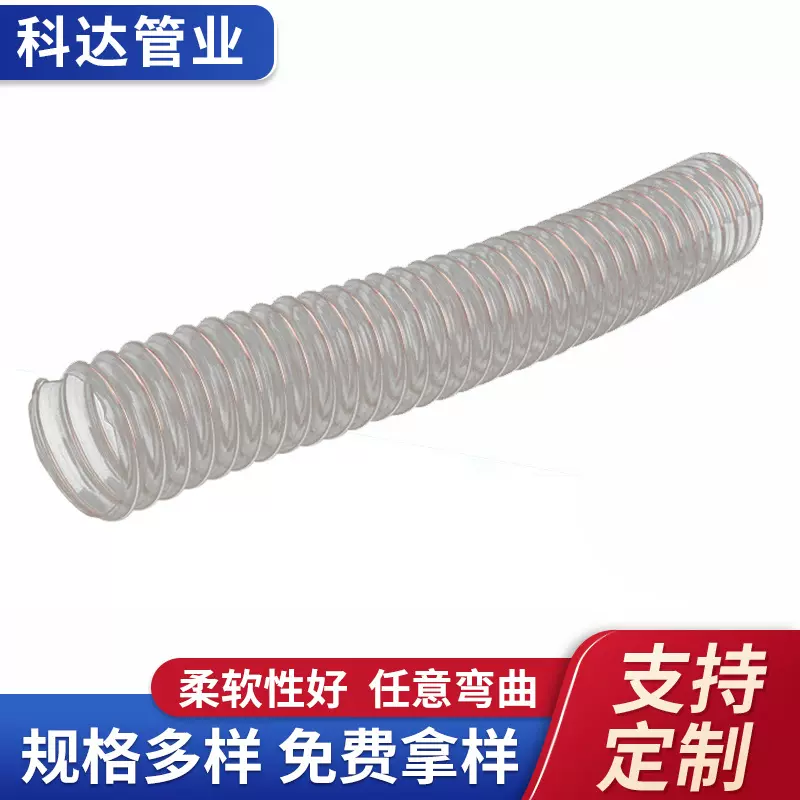 PU钢丝软管 厂家批发工业吸尘管 聚氨酯风管 规格全PU透明钢丝管