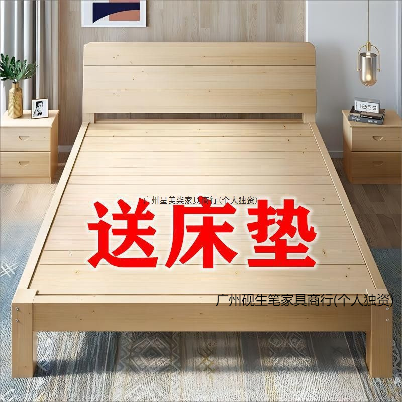Solid Wood Bed 1.5m Modern Simple Double Bed 1.82m Rental Single Bed 1.2 Simple Bed Frame with Mattress