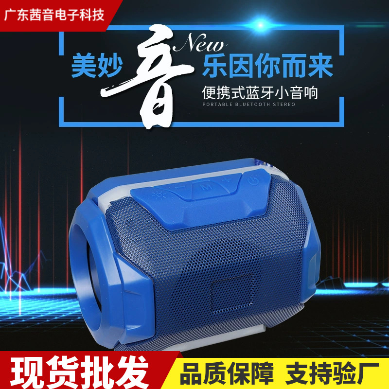 外国貿易オリジナルA005発光LED Bluetoothスピーカー屋外車載ポータブルワイヤレス小型スピーカー防水|undefined