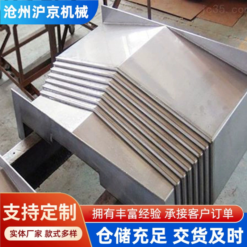 数控机床导轨钢板防护罩加工供应外防护伸缩式不锈钢伸缩式防护罩
