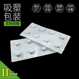 【常州成良】源头工厂 专业定制 白色高亮绷带PET吸塑托盘 可FDA