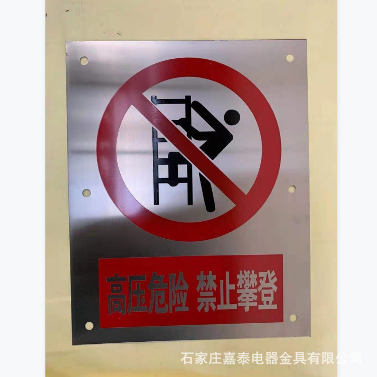 危险警示牌 工地施工提示牌 禁止吸烟警告牌 标语