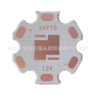 XHP70 12V 20 мм*1,6 Толстая тепловая электроэнергетическая плата медная плата 7070 Светодиодная лампа шарика XHP70 Второе поколение 70,3
