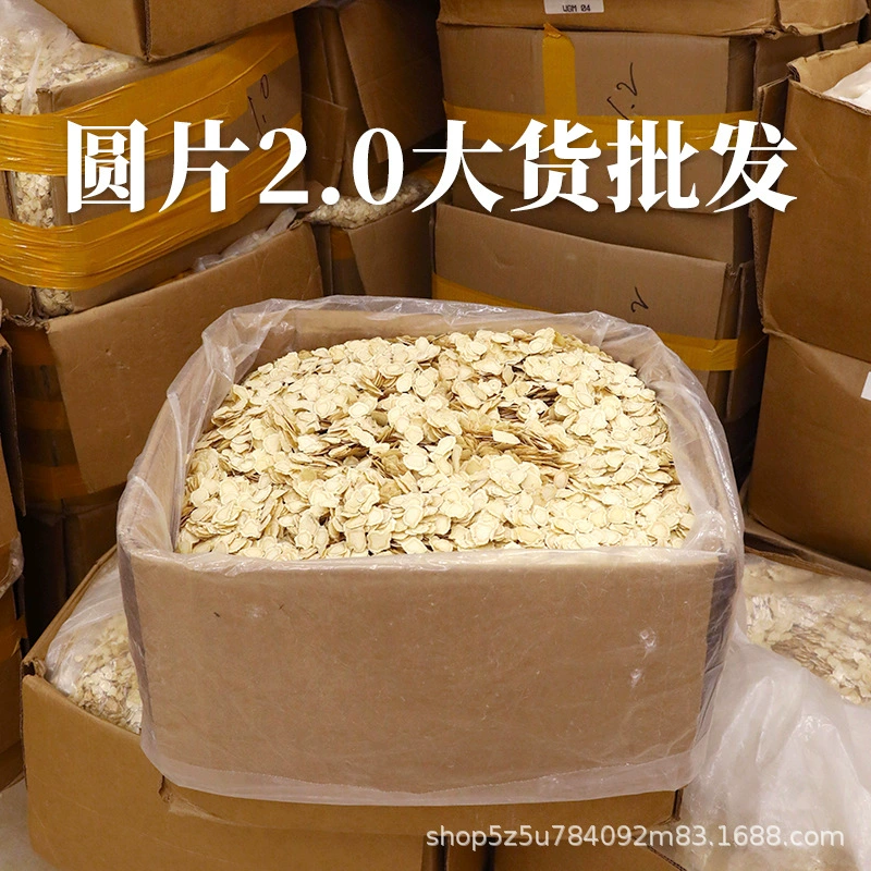 Американский Женьшень Ломтики Оптом Импортного Канадского Американского Женьшеня Круглые Ломтики Цельные Мягкие Ломтики 2,0 Очень Большие Ломтики