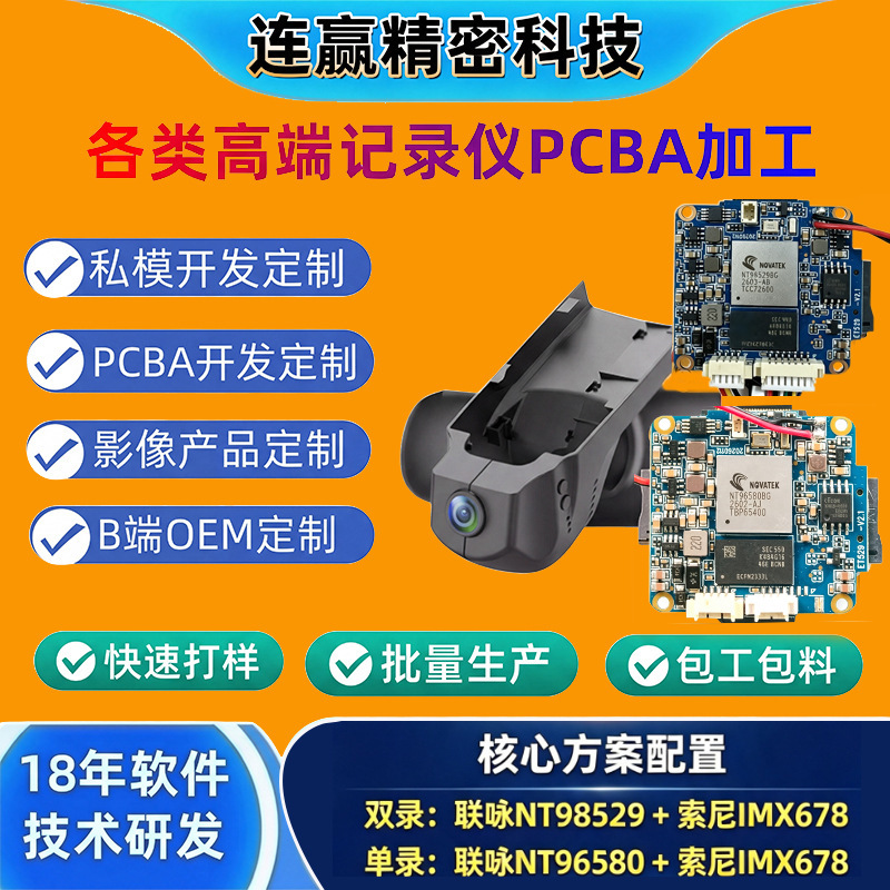 Novatek 4K Dashcam Motherboard with Sony Lens for Motorcycle DIY Video Imaging PCBA Solution Development