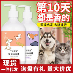 ペット用シャワージェル、猫用デオドラントシャンプー、ふわふわヘアコンディショナー、ペットショップ専売品、犬用シャワージェル