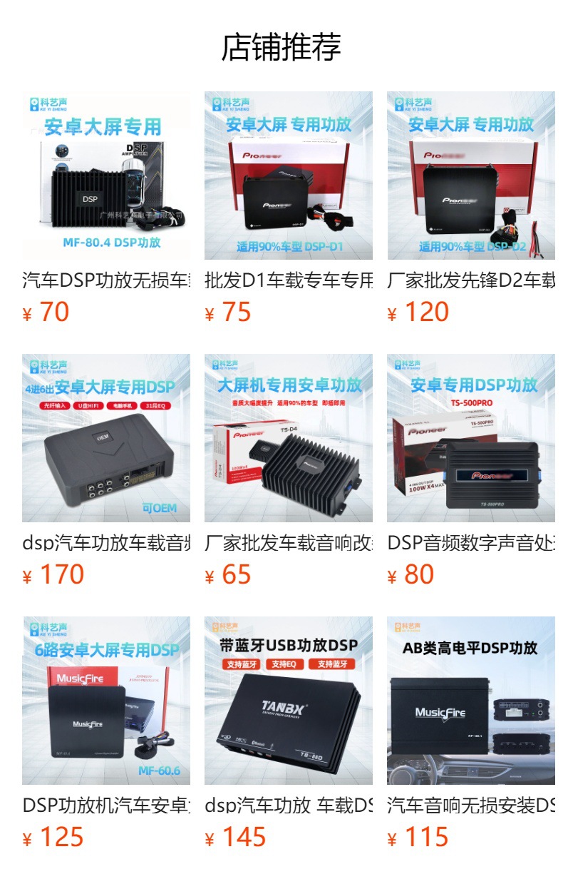 Car Dsp Amplifier, Lossless In-Car Amplifier, Modified Four-Channel Audio Processor, Dedicated for Android Large Screens, Ts-D11