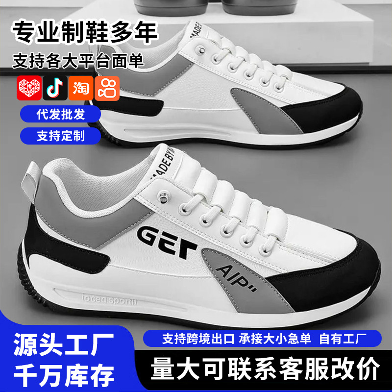 Spring and Autumn New Men's Shoes, Sports Shoes, Men's Driving Travel Shoes, Versatile Casual Sneakers, Running Shoes, Men's Drop Shipping