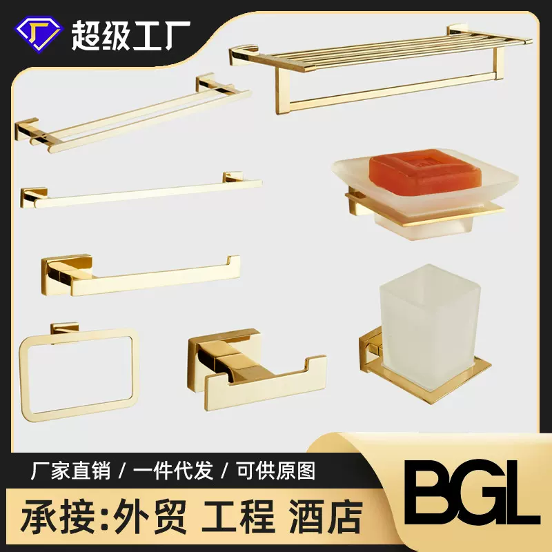 BGL卫浴金色浴巾架厕所毛巾架打孔式置物架卫生间五金挂件套装