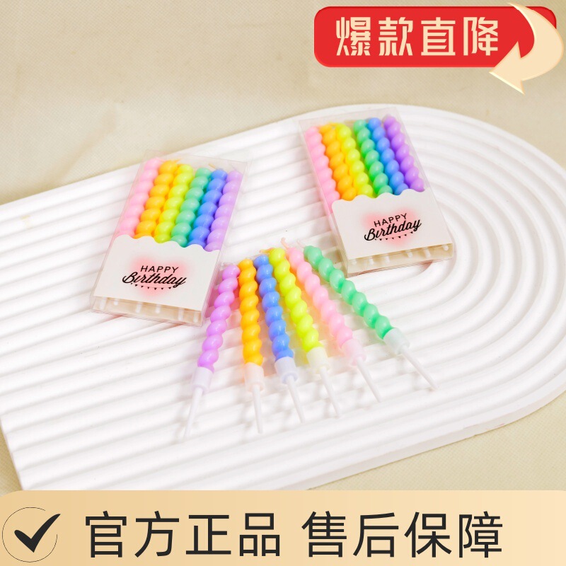 Twisted thread birthday candle Macaron cute curved spiral candle candy cake baking decoration plug-in Twisted thread birthday candle Macaron cute curved spiral candle candy cake baking decoration plug-in