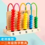 数学小学生幼儿园跨境算术架