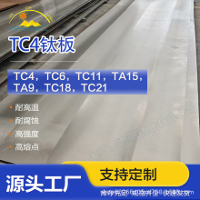 宝鸡工厂TA9纯钛板TC4钛合金板薄厚板激光切割加工可定制