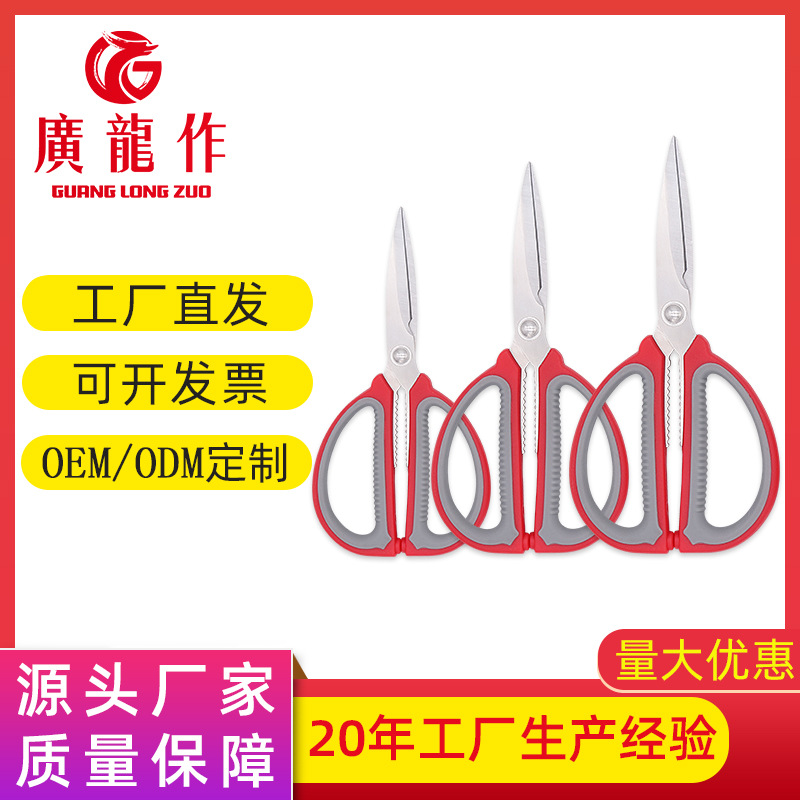 multifunctional two-color food scissors reusable for home use…