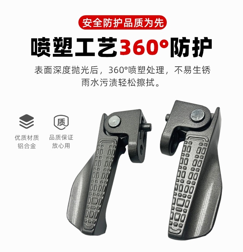 No.9 Electric Motorcycle Leg Folding Pedal M85CM95CNZmixFmixF30C/M/Q Pedal Folding Pedal