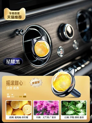 Car Perfume Aromatherapy Ornaments Car Aromatherapy Lasting Fragrance - meow-star-black-rock-sweetheart