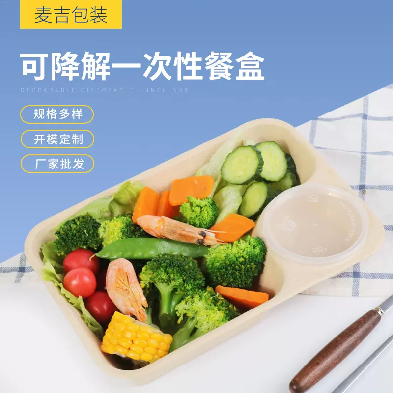 轻食餐盒 外卖饭盒 打包盒带酱料杯 水饺水果盒 一次性纸浆沙拉盒