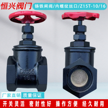 ?丝扣闸阀Z15T-10/16 铸铁丝口闸阀 闸板阀DN15 20 25 32 40 50