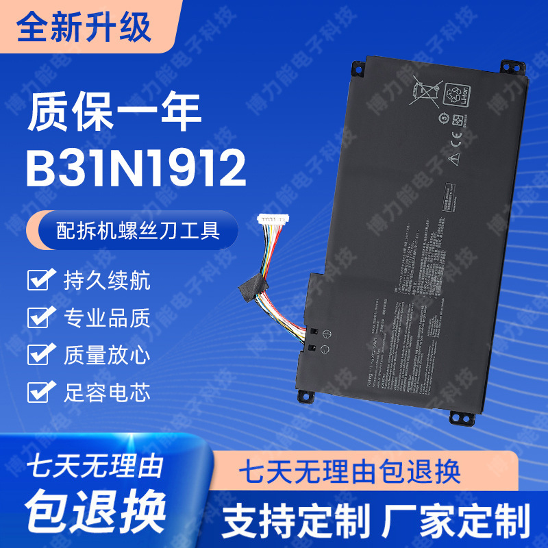 For ASUS E410M E410MA E510M E510MA L410MA C31 B31N1912 Battery