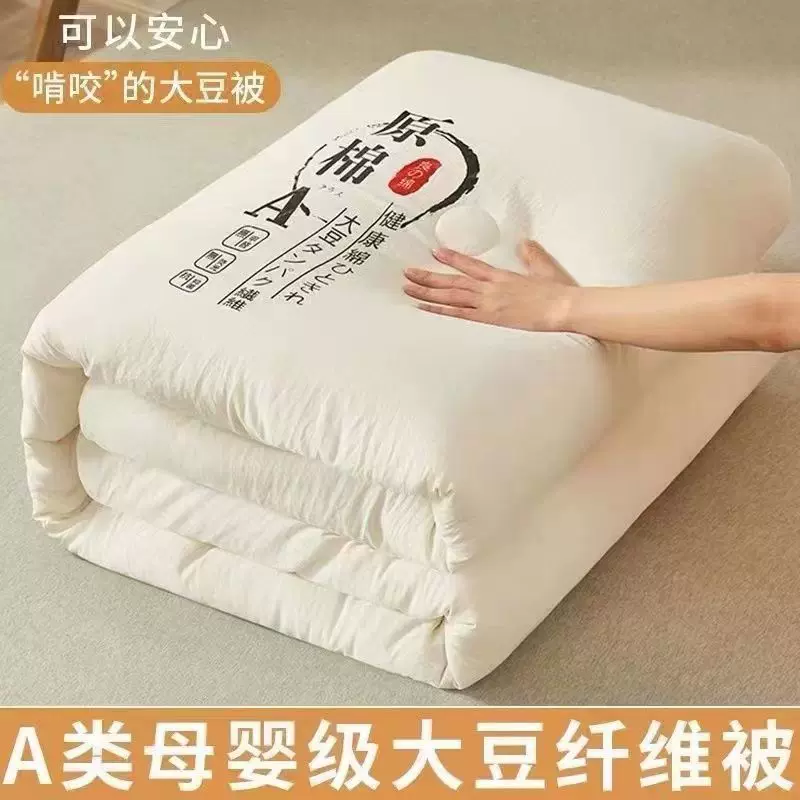 被子冬被加厚保暖春秋被单人学生宿舍冬天棉被芯空调被大豆纤维被