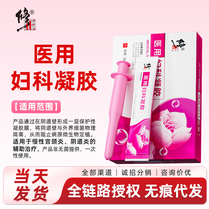 Medical Gynecological Gel 3G/Tube*5 Tubes/Box, Direct Sales from the Manufacturer, Dropshipping Available Medical Gynecological Gel 3G/Tube*5 Tubes/Box, Direct Sales from the Manufacturer, Dropshipping Available