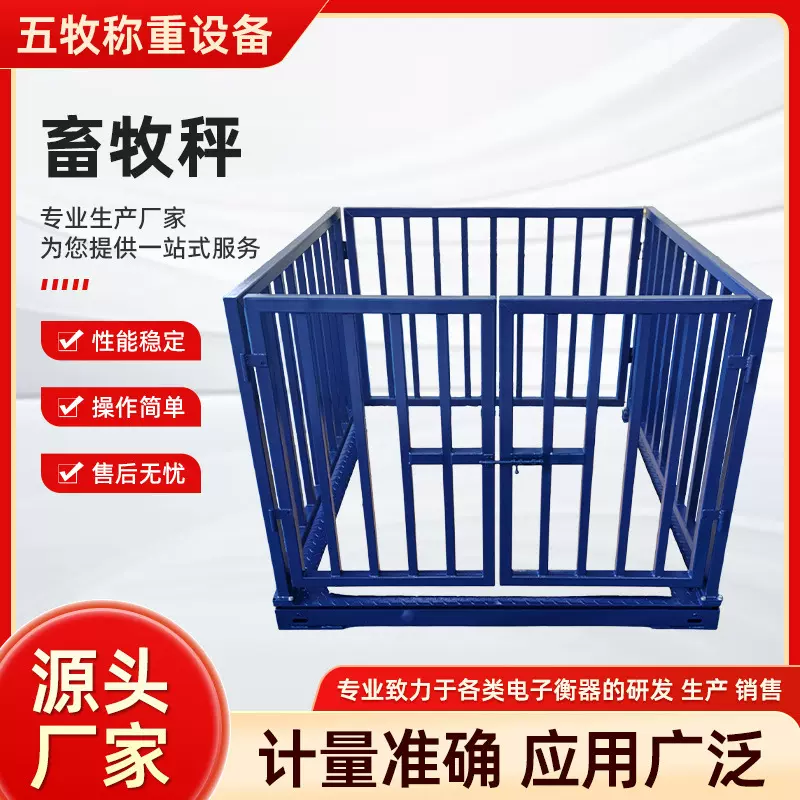 畜牧秤 宠物电子秤 称猪称牛小地磅现货 电子秤3吨 1吨