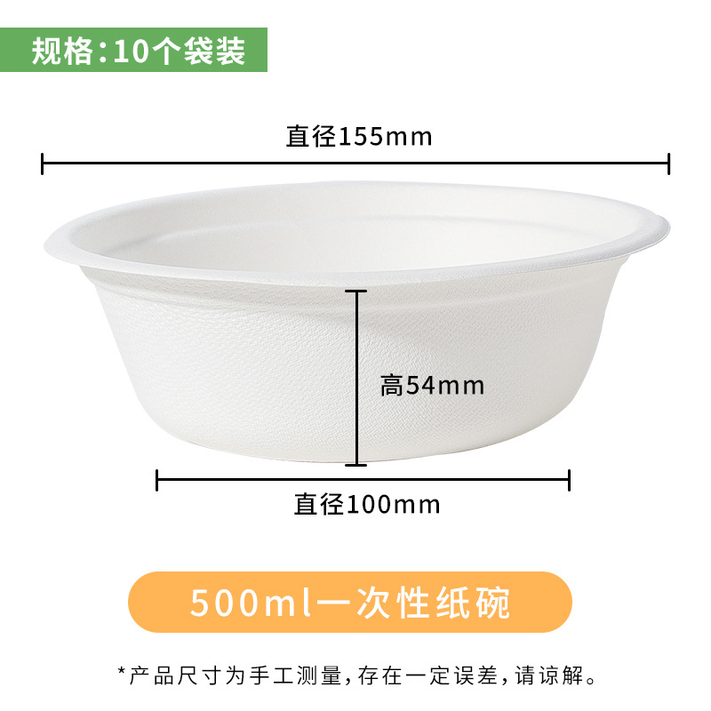 500ml 종이 그릇 (10 봉지)