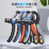 Hand mastering force finger rehabilitation training fitness equipment adjustable grip power R -shaped spring grip force