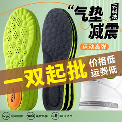 クラウド科学技術エアマットダブル衝撃吸収靴マット運動高弾超ソフト通気防臭吸汗掌マッサージ疲れない男女