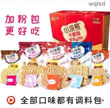 老版小浣熊香辣蟹干脆面带粉包撒粉奇奇怪怪味老式方便面