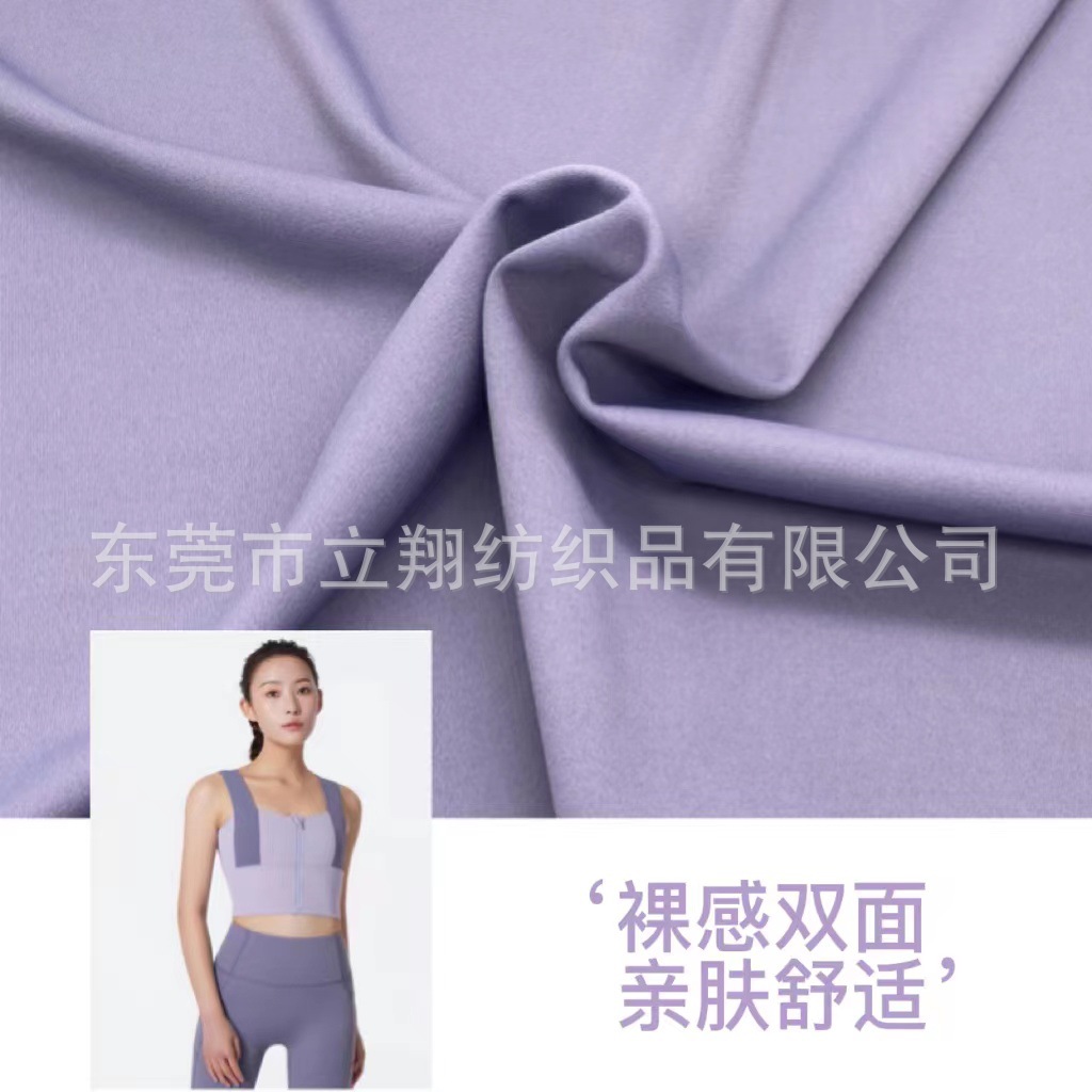 锦氨裸感高弹双面布220G瑜伽裤紧身裤芭比裤鲨鱼裤打底裤运动面料
