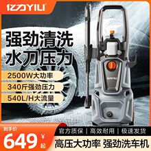 亿力洗车机家用水泵高压清洗机便携水枪大功率刷车洗车神器抢
